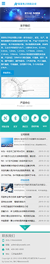响应式精密电子科技网站模板 - 手机端