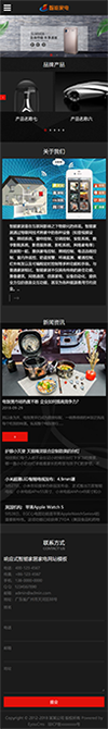 响应式智能家居家电网站模板 - 手机端