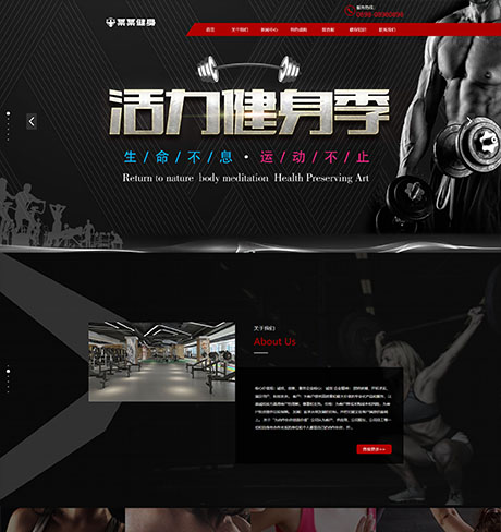 响应式运动健身俱乐部网站模板 - PC端