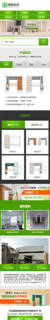 营销型家具书桌办公桌网站模板 - 手机端