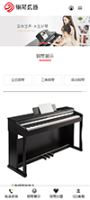 响应式钢琴乐器商城类网站模板 - 手机端