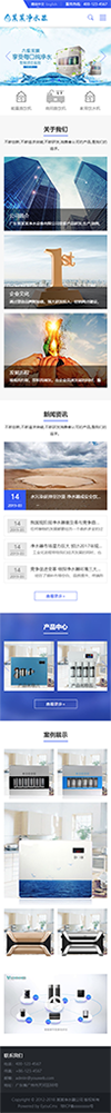 响应式净水器净水设备网站模板（双语） - 手机端