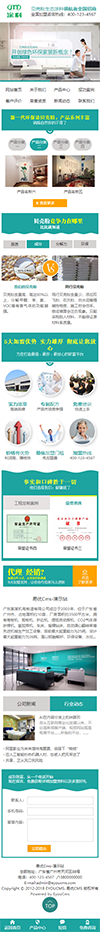 营销型环保贝壳粉生态涂料网站模板 - 手机端
