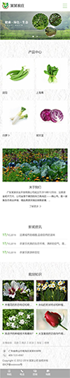 响应式生态农业种植农场网站模板 - 手机端