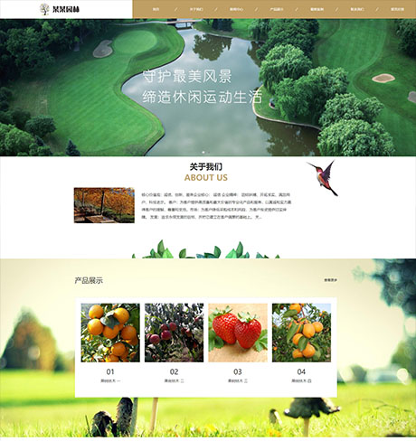 响应式果木园林景观盆栽网站模板 - PC端