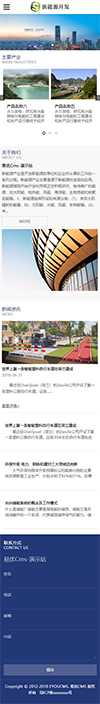 响应式新能源开发企业网站模板 - 手机端