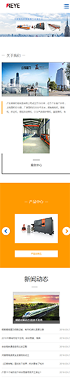 响应式机械成型机科技网站模板 - 手机端