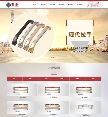 响应式五金配件家私家具网站模板 - PC端