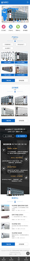 电动伸缩门卷闸门类网站模板 - 手机端