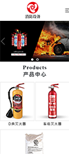 响应式灭火器干粉消防器材网站模板 - 手机端