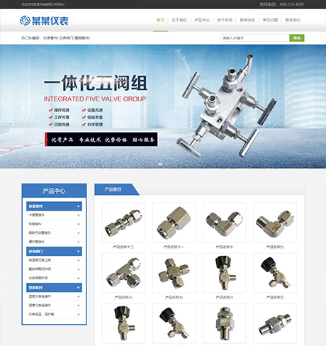 响应式防爆仪表管阀件网站模板 - PC端