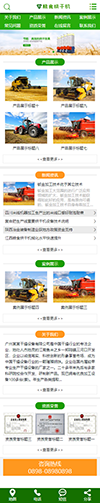 粮食水稻烘干机设备类网站模板 - 手机端