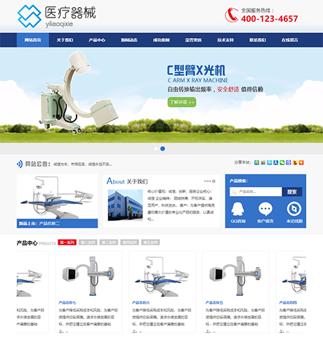 医疗器械企业网站模板 - PC端