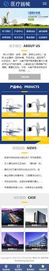 医疗器械企业网站模板 - 手机端