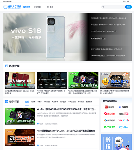 视频文章内容知识付费网站模板 - PC端