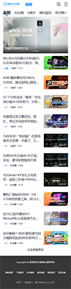 视频文章内容知识付费网站模板 - 手机端