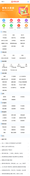 多城市同城信息分类服务网站模板 - 手机端
