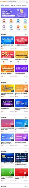 知识付费观看视频课程网站模板 - 手机端
