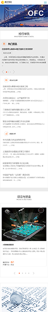 响应式基金投资管理网站模板 - 手机端