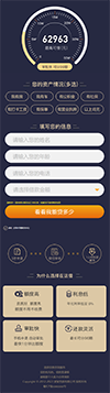 金融贷款落地页网站模板 - 手机端