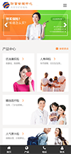 响应式财富管理保险网站模板 - 手机端