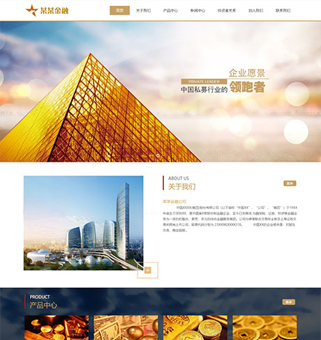 响应式金融证劵产品网站模板 - PC端