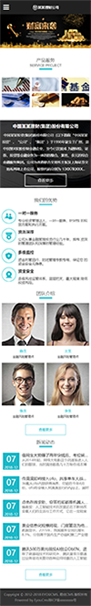响应式金融理财管理公司网站模板 - 手机端
