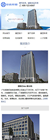 金融投资企业控股网站模板 - 手机端