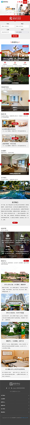 响应式康养服务护理中心网站模板 - 手机端