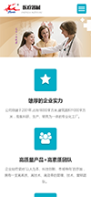 响应式医疗器械制氧机网站模板 - 手机端