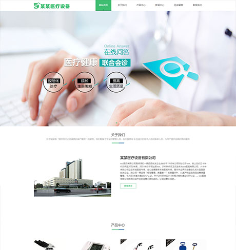 响应式医疗科技医疗设备网站模板 - PC端