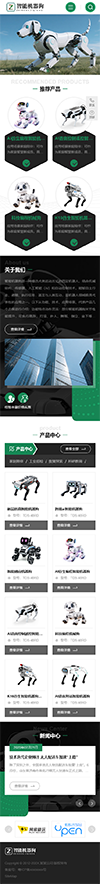 响应式AI智能机器狗网站模板 - 手机端