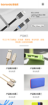 响应式电子科技网站模板 - 手机端