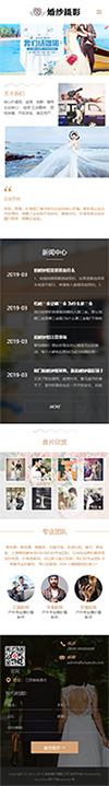 响应式婚纱摄影个人写真网站模板 - 手机端