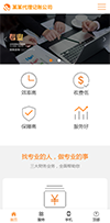 响应式代理记账财政咨询服务网站模板 - 手机端