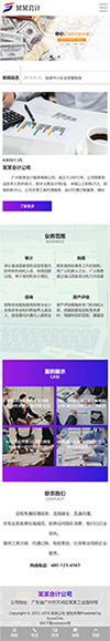 响应式会计税务事务所网站模板 - 手机端