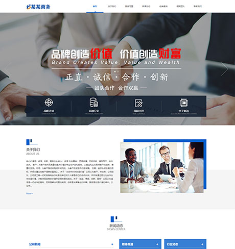 响应式品牌策划电子商务网站模板 - PC端