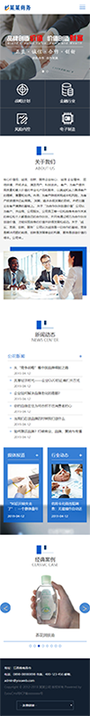 响应式品牌策划电子商务网站模板 - 手机端