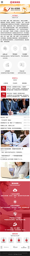 响应式税务代办商务公司网站模板 - 手机端