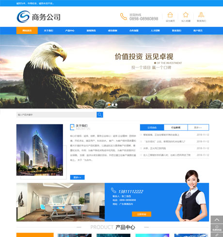 商业服务产品网站模板 - PC端
