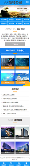 商业服务产品网站模板 - 手机端