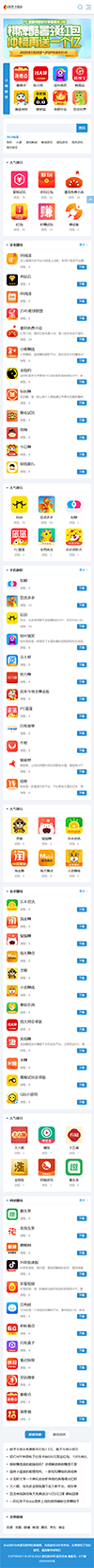 响应式手赚应用软件下载网站模板 - 手机端