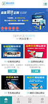 企业网站建设推广网站模板 - 手机端