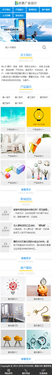 创意广告设计制作企业网站模板 - 手机端