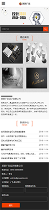 响应式广告设计创意公司网站模板 - 手机端