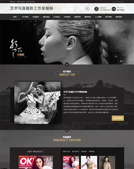 艺术摄影工作室网站模板 - PC端