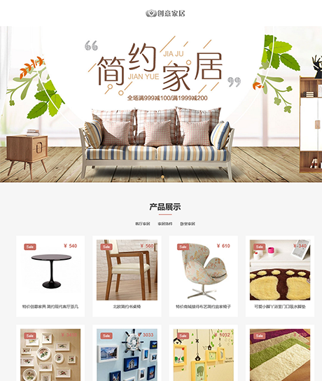响应式时尚创意家居网站模板 - PC端