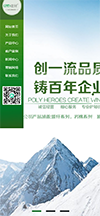 响应式建材瓷砖网站模板 - 手机端