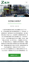 响应式装修装潢品牌设计网站模板 - 手机端