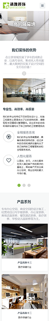 响应式装饰商业空间的设计施工网站模板 - 手机端